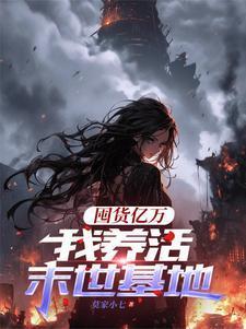 囤钱养崽免费