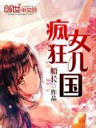 疯狂女友女主叫什么
