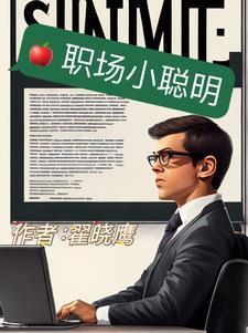 傻瓜才会走捷径