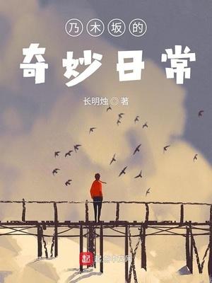 乃木坂在哪里