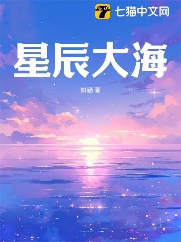 星辰大海建党百年版
