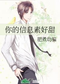 你的信息素好甜 蔚悠