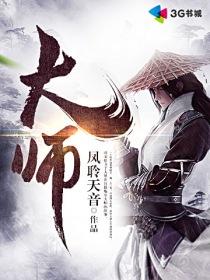 大师打一正确生肖