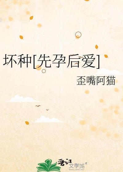 坏种bd