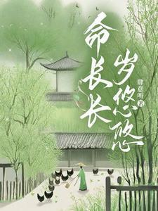 长长岁月悠悠的歌