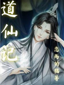 青龙道长
