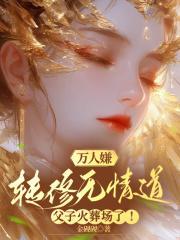 叶翡楼尘砚结局