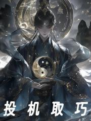 东汉 马元