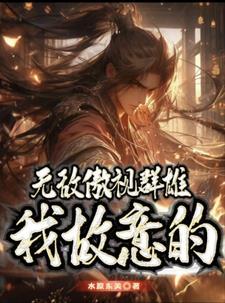 傲视群雄的霸气口号