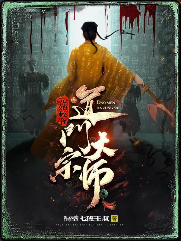 元始道德灵宝