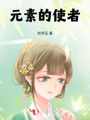 元素使暴露