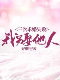 恋爱三年