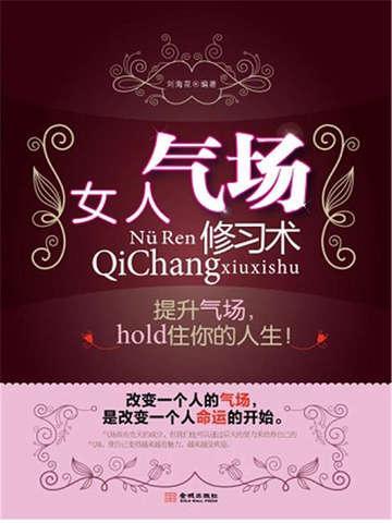 自带玄学气场的女人