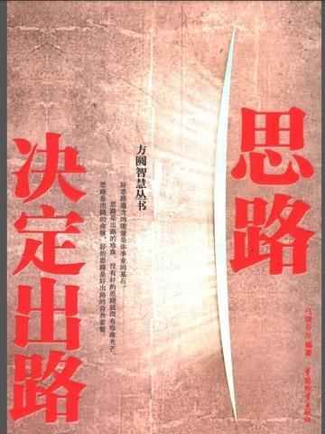 格局决定结局