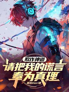 欺骗我的意思