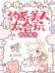 钓系美人穿成薄命宠妃(穿书)免费
