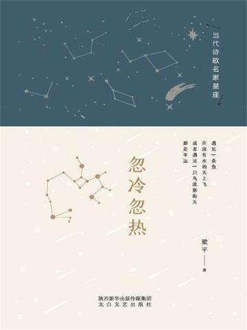 忽冷忽热属于什么感冒
