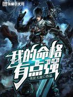 什么叫命格强