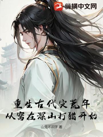 重生灾年逃荒