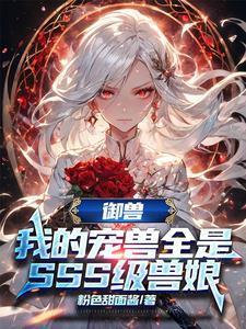 神兽蜘蛛