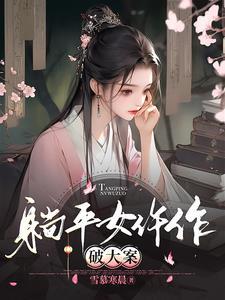 躺平是谁