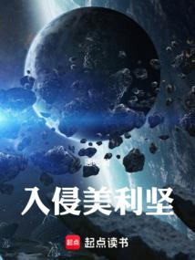美国入侵拉美国家