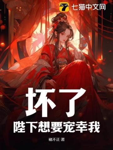 陛下有点坏