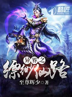 异界之逍遥游在线阅读