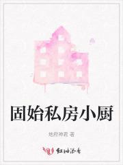 郑州小城固始订餐电话