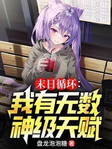 一场生化危机