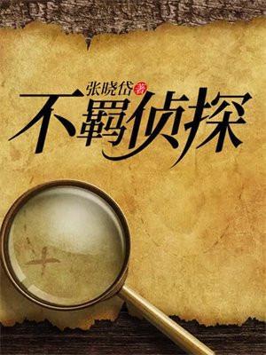 不羁在线