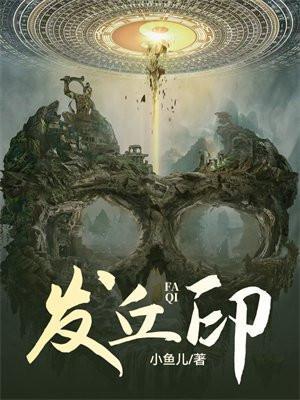 发丘印图片