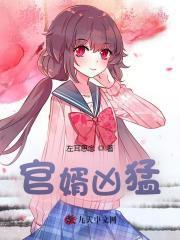 免费阅读官场官神