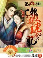 丑女种田全文免费阅读全文
