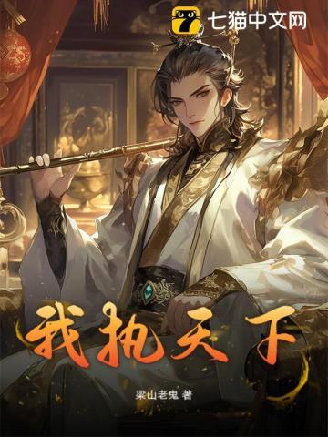 我执 执我