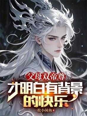 双父双母命是什么意思