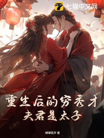 穿越农门贵妻