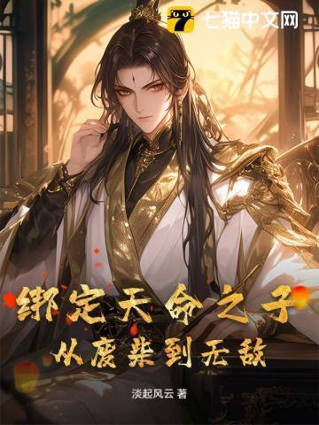 天命之子国际服绑定
