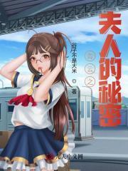 青云之夫人的秘密夏阳最新章节更新时间