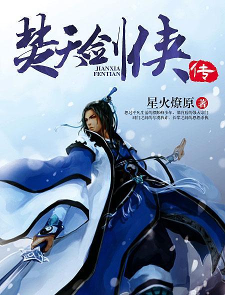 焚天 百科