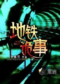 农村怪谈