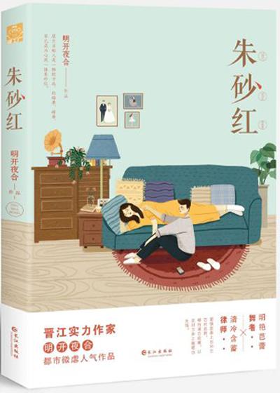 朱砂红是什么红