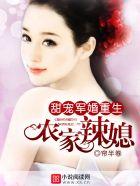甜宠军婚重生真千金在八零赚麻了