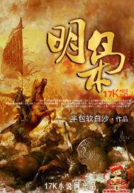 明枭方韵帝师