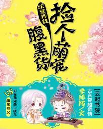 妖孽师傅往哪逃