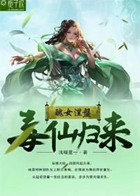丑仙女是谁