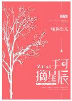 什么楼高百尺手可摘星辰