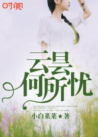 云何的意思