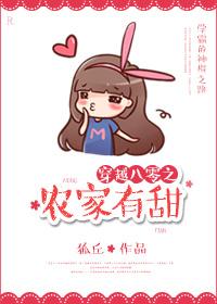 穿越八零农家军妻太纵