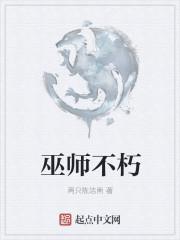 公认十大最好看巫师